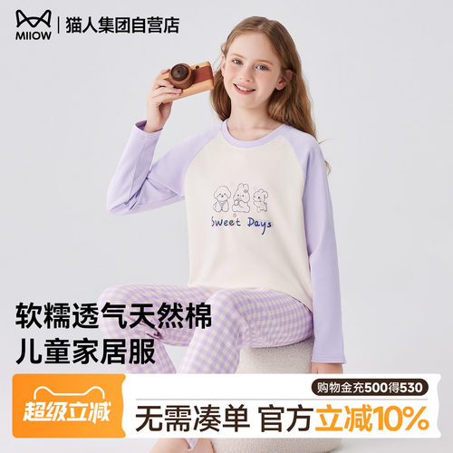 猫人儿童内衣正品保证