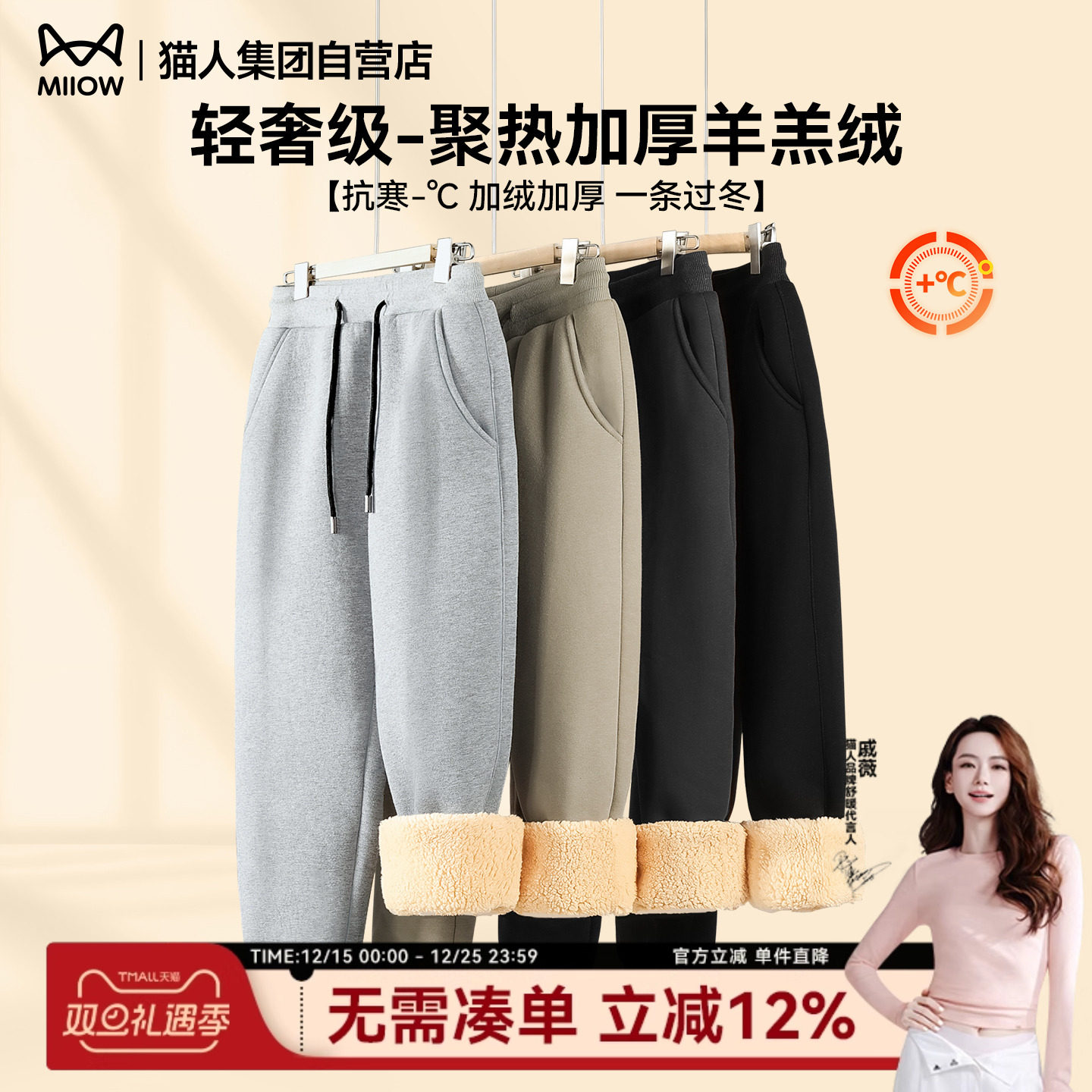 猫人羊羔绒裤子男冬季加绒加厚