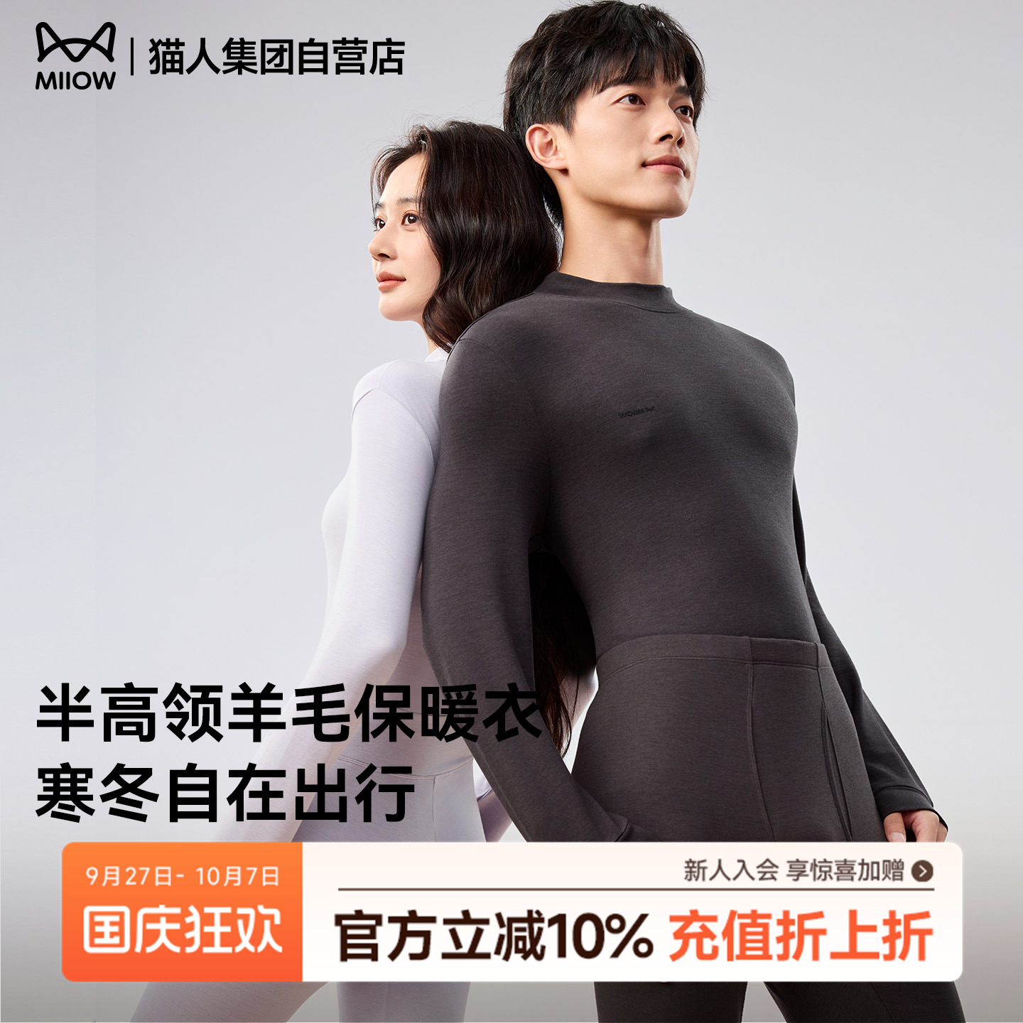 猫人热八度5.0倍暖保暖羊毛内衣