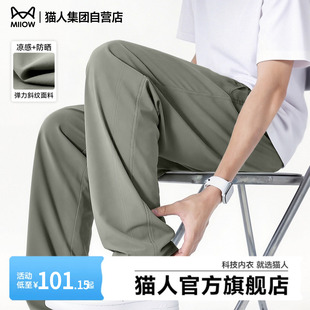 子男款 男速干运动长裤 夏薄款 直筒休闲裤 潮流美式 猫人凉感防晒裤