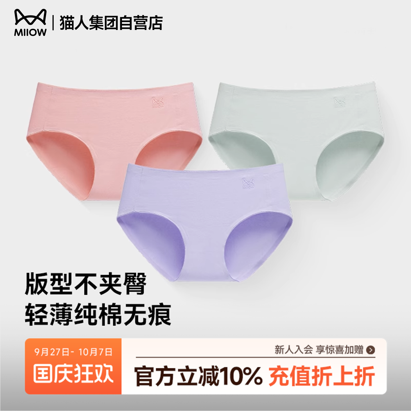 猫人内裤女士纯棉全棉抗菌裆柔软日系无痕不夹臀高弹少女生式短裤