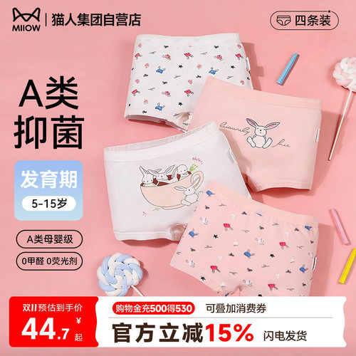 猫人儿童内衣正品保证