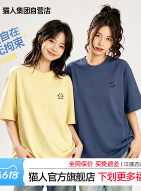 猫人盐系鹅黄色短袖t恤女2026新款夏季纯棉半袖宽松显瘦大码上衣J