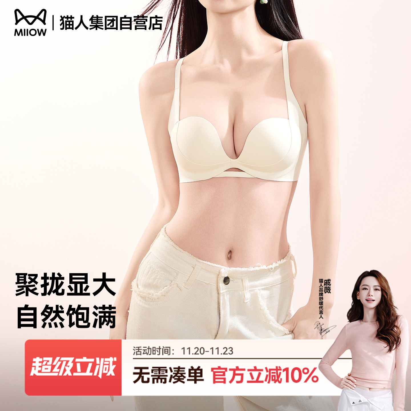 聚拢小胸显大立体承托提拉收副乳