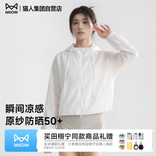 猫人短款连帽防晒衣女夏季2026新款防紫外线upf50+春季薄款外套Z