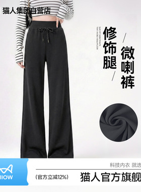 猫人黑色微喇休闲裤女士2026年新款春小个子高腰垂感直筒喇叭裤Z