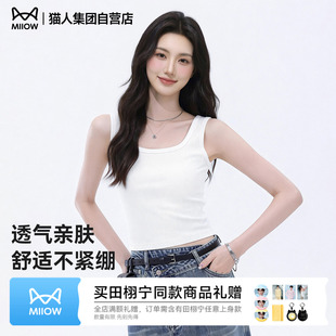 猫人白色方领吊带背心女夏季新款内搭无胸垫辣妹外穿修身打底u型Z
