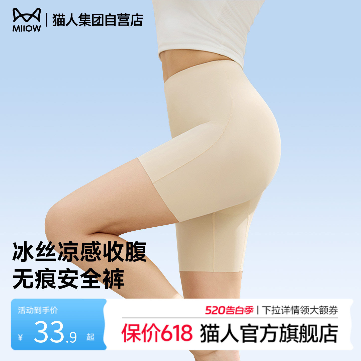 猫人26安全裤女新款轻薄防走光打底聚乳酸抗菌裆易清洗收腹提臀裤