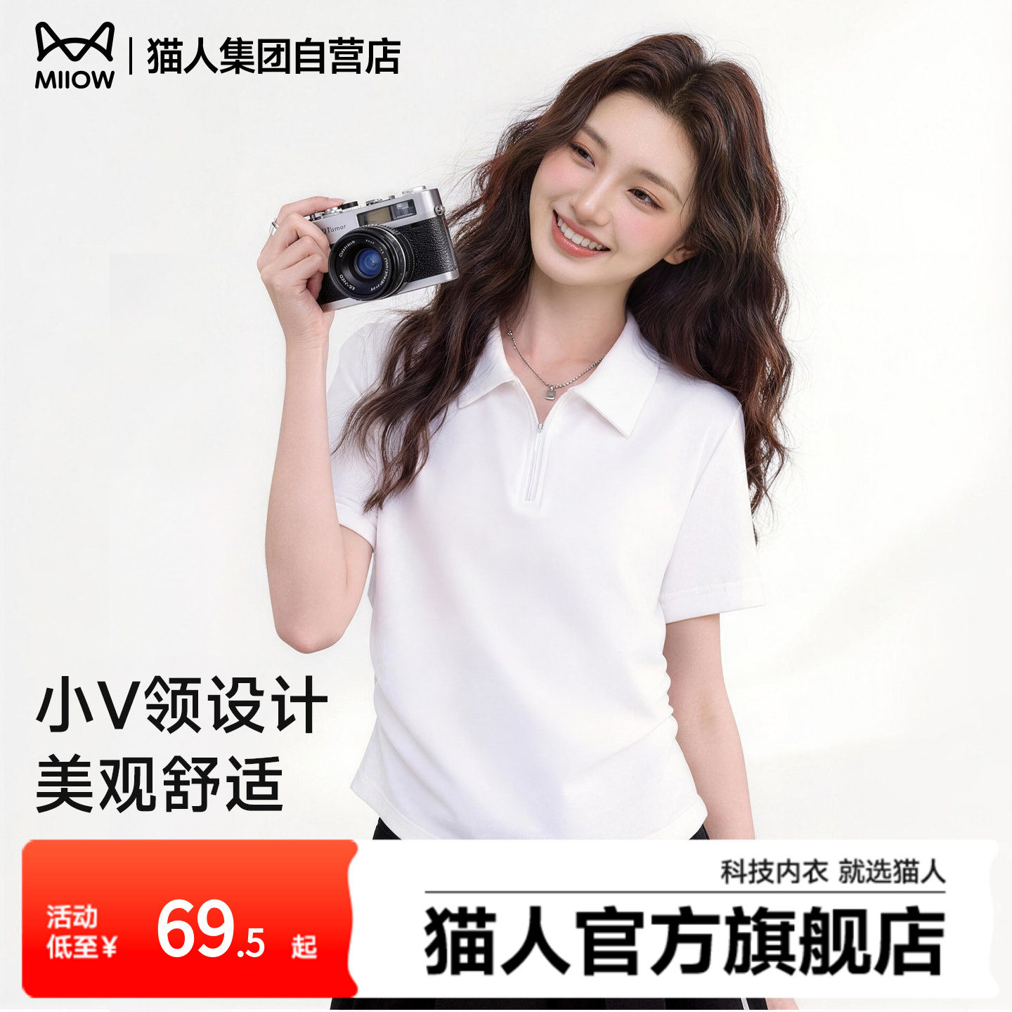 猫人纯色正肩收褶Polo领T恤女2025年夏季新款收腰显瘦气质上