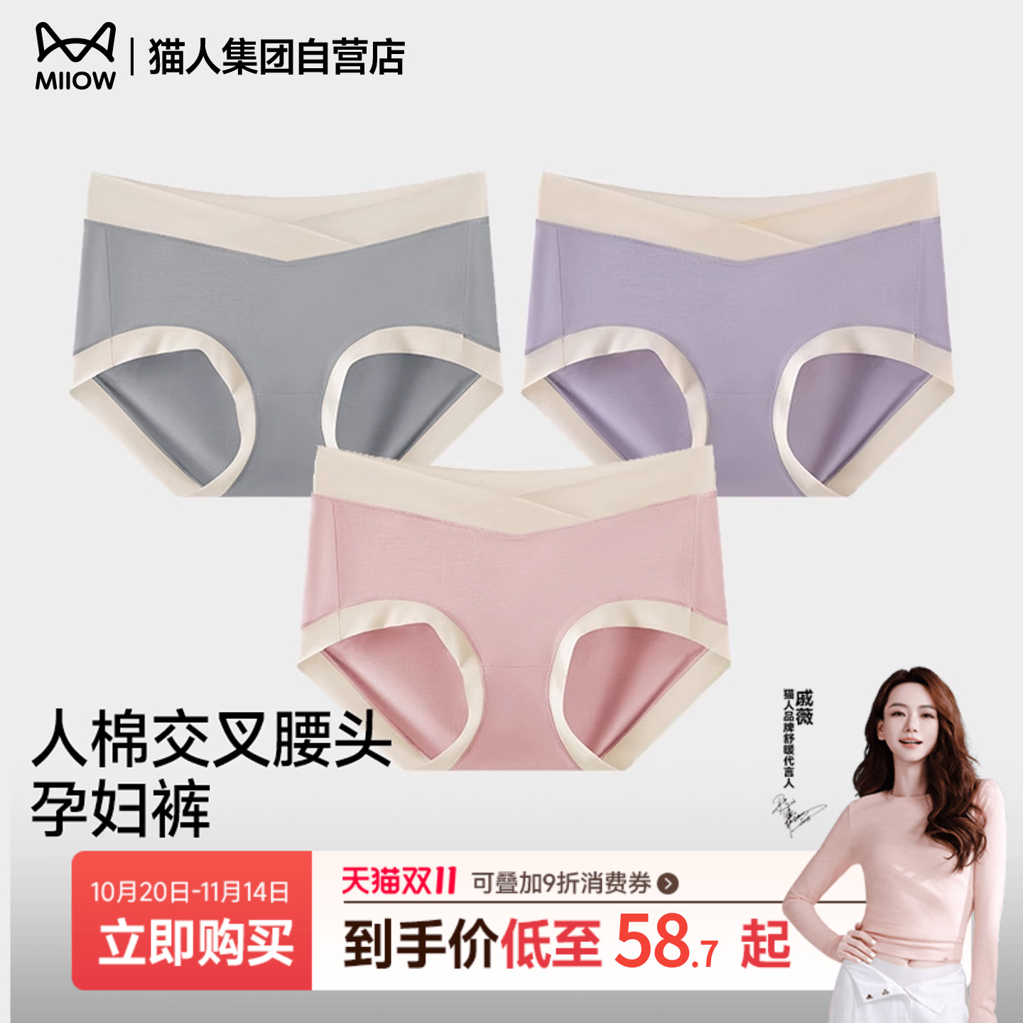 猫人内裤女孕妇交叉腰头高弹三角