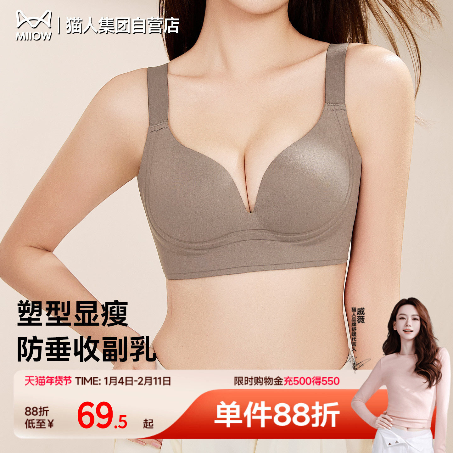 猫人无痕内衣女聚拢小胸显大提拉收副乳防下垂运动塑形女士文胸罩