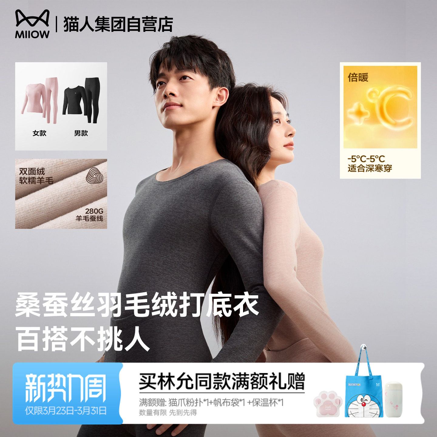 猫人羊绒蚕丝保暖内衣套装秋冬无痕打底秋衣秋裤情侣男女防寒暖衣