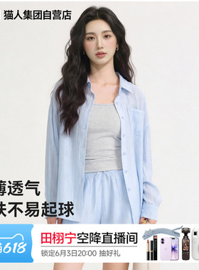 猫人蓝色衬衫套装女夏季新款2026夏天薄款亲肤宽松透气一整套女Z