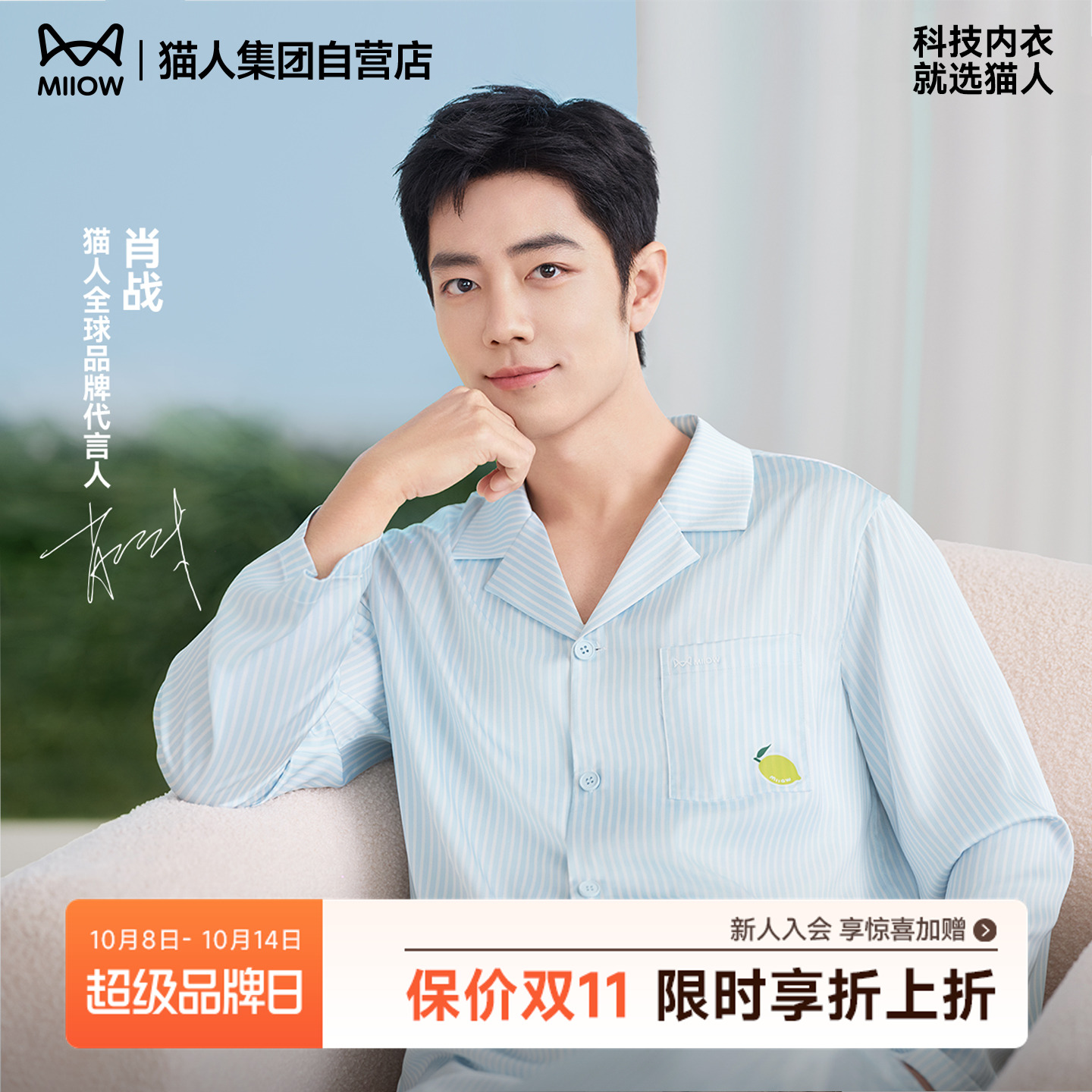 【肖战同款】猫人水光丝睡衣女款