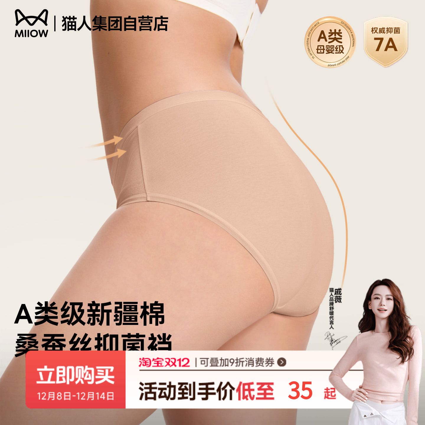 纯棉内裤女新款桑蚕丝抑菌加长裆