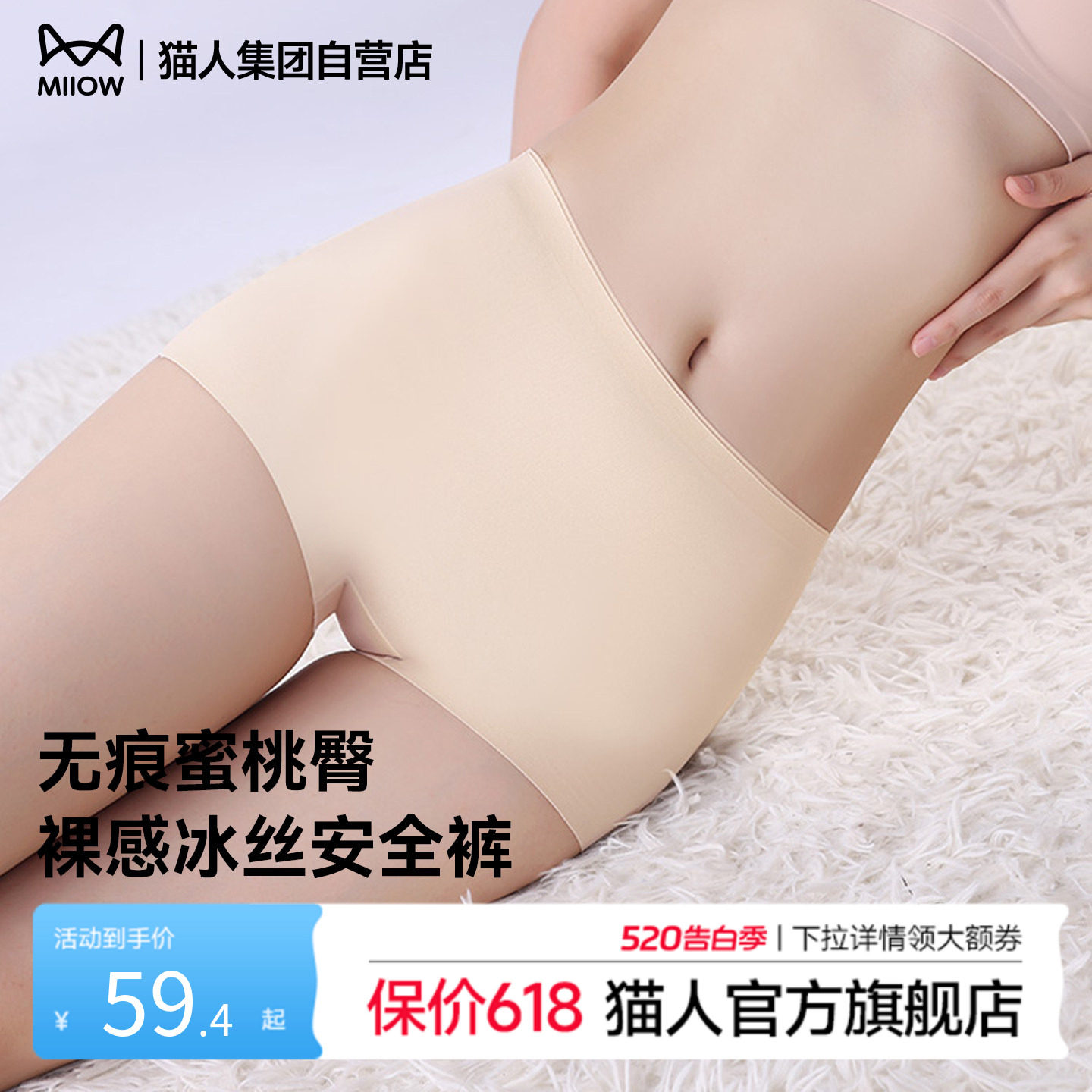 猫人内裤女安全裤短款走光不卷边无痕短裙打底裤轻薄平角裤不夹裆