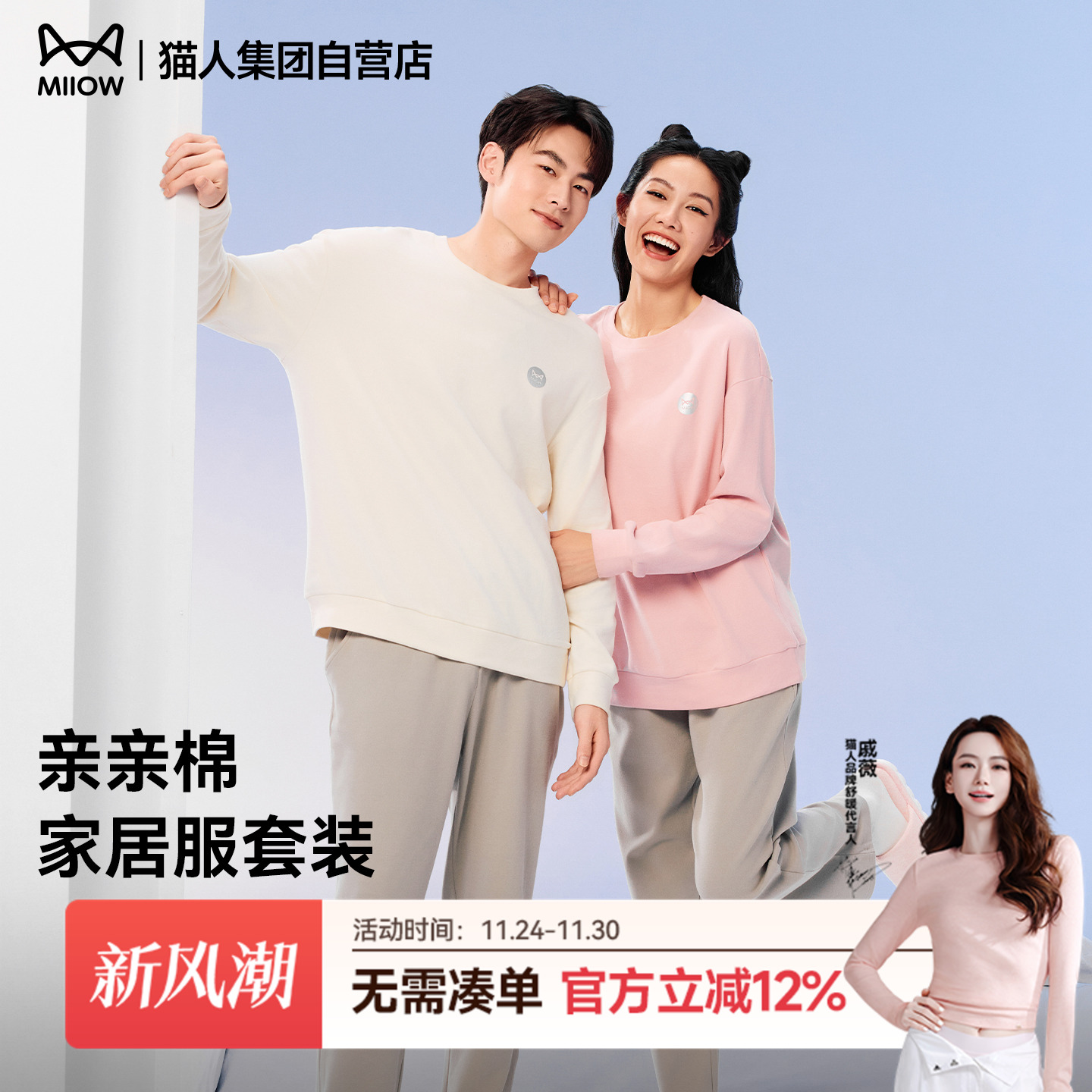 猫人亲亲棉睡衣女秋冬款纯棉长袖家居服情侣套装保暖可外穿2025款