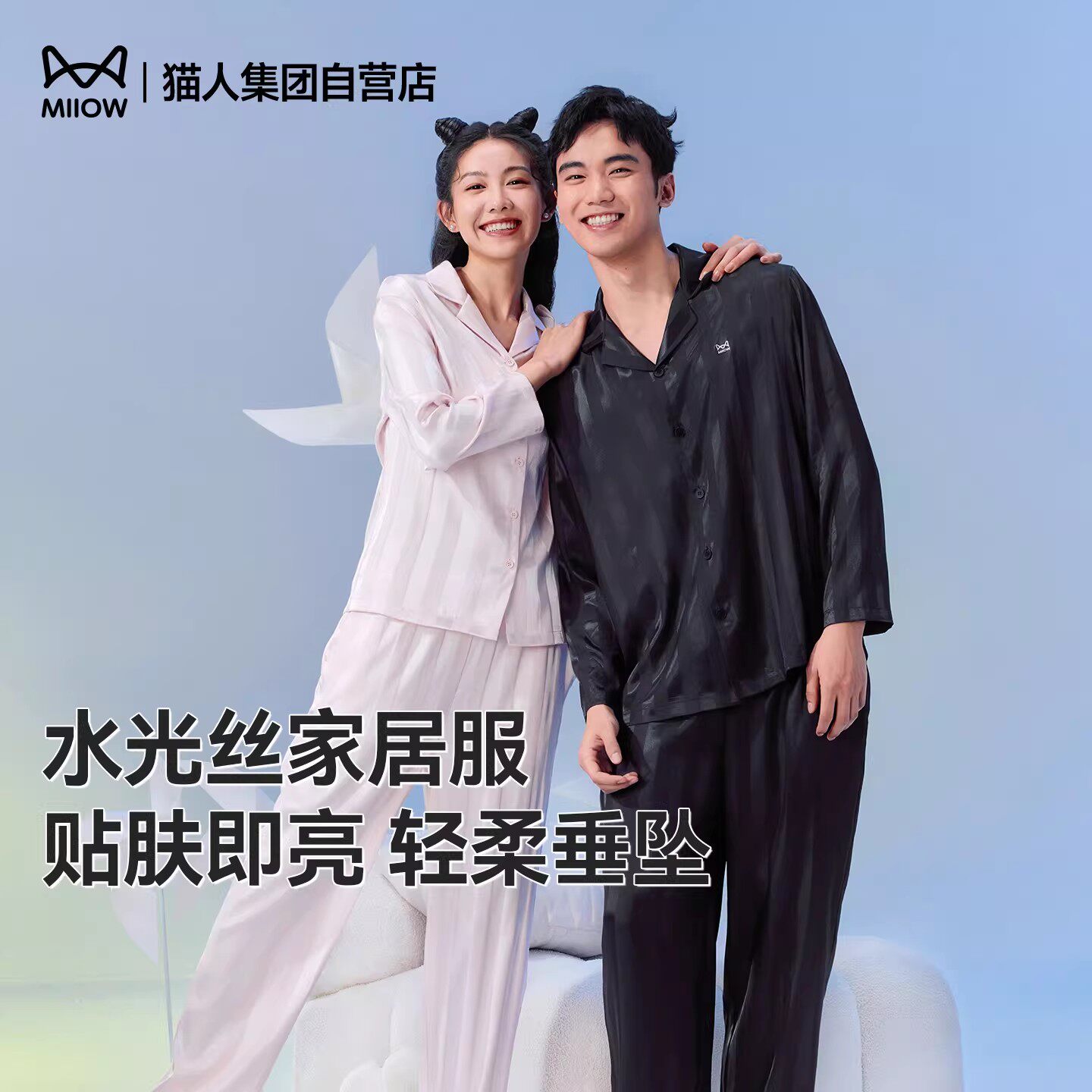 猫人水光丝情侣睡衣夏季凉感冰丝男士家居服