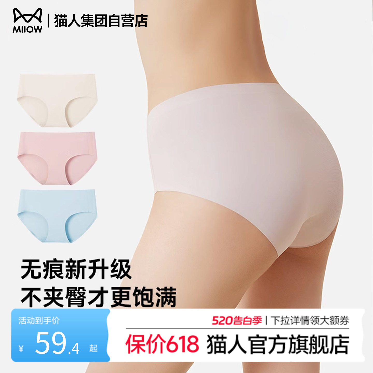 猫人内裤女无痕裸感2026新款秋亲肤7A纯棉抗菌裆运动透气三角短