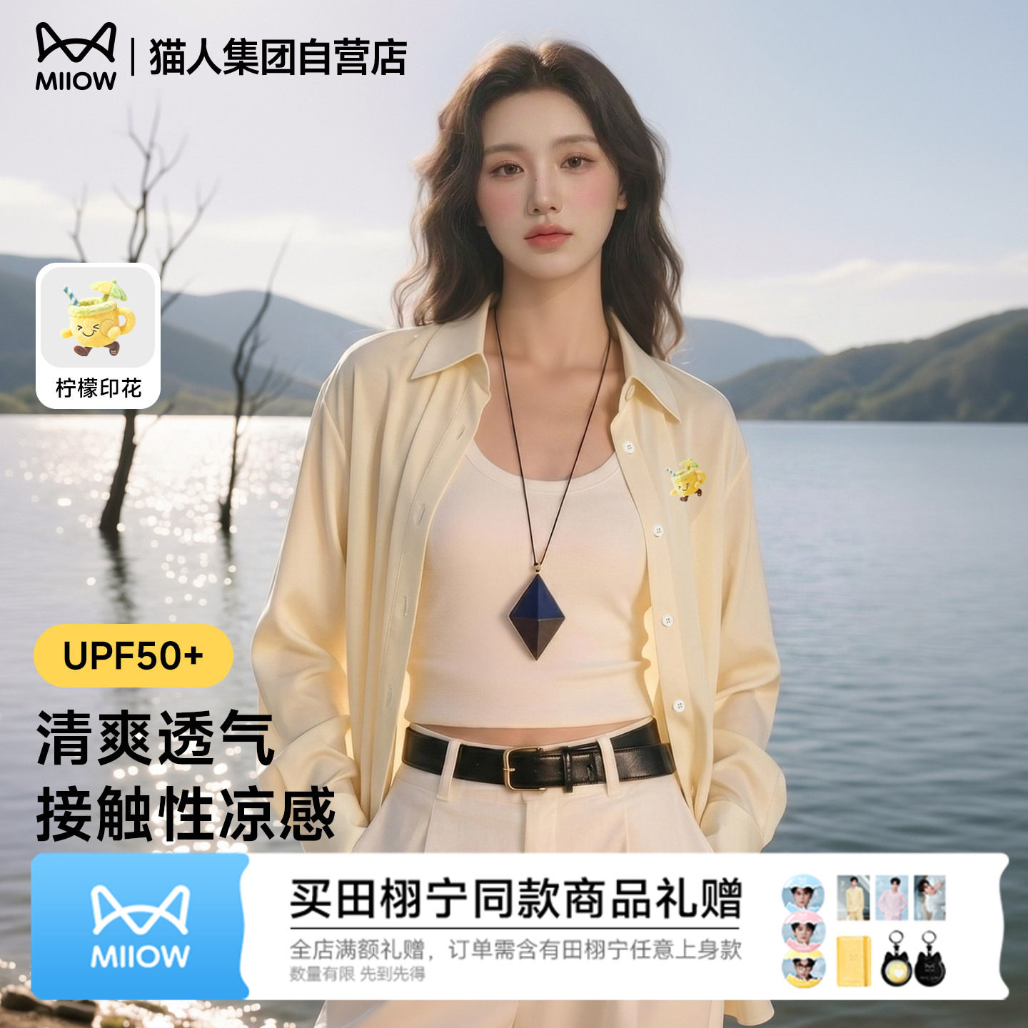 猫人奔跑柠檬杯黄色长袖冰丝防晒衬衫女轻薄外套夏宽松显瘦上衣Z