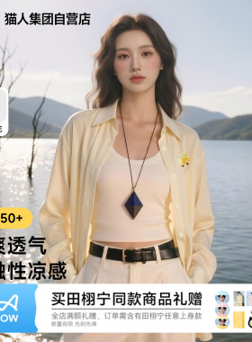 猫人奔跑柠檬杯黄色长袖冰丝防晒衬衫女轻薄外套夏宽松显瘦上衣Z