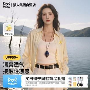 猫人奔跑柠檬杯黄色长袖冰丝防晒衬衫女轻薄外套夏宽松显瘦上衣Z