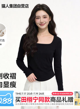 猫人春季新款女装黑色方领褶皱修身打底衫修身套头长袖T恤U领潮Z