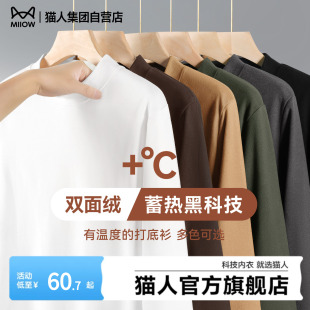t恤男加绒保暖内衣男款 猫人男士 冬半高领白色长袖 2025新款 打底衫