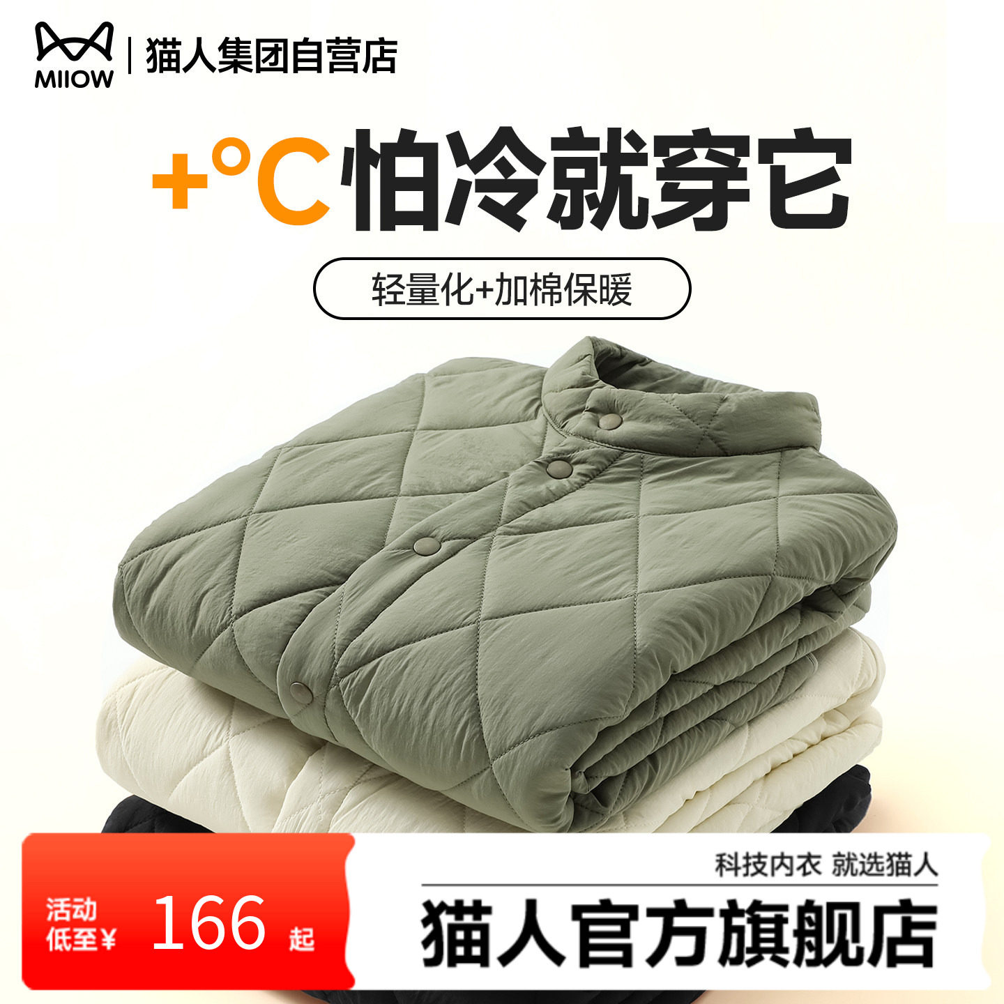 猫人立领棉服男宽松棉服菱形格保暖轻量化夹棉棉衣2025冬季外套Y,男装,棉衣,淘宝优惠券,粉丝福利购,淘宝优惠卷