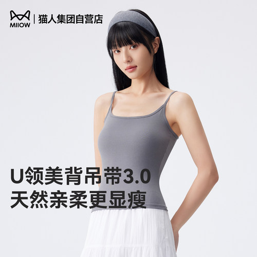 猫人内衣打底正品保证