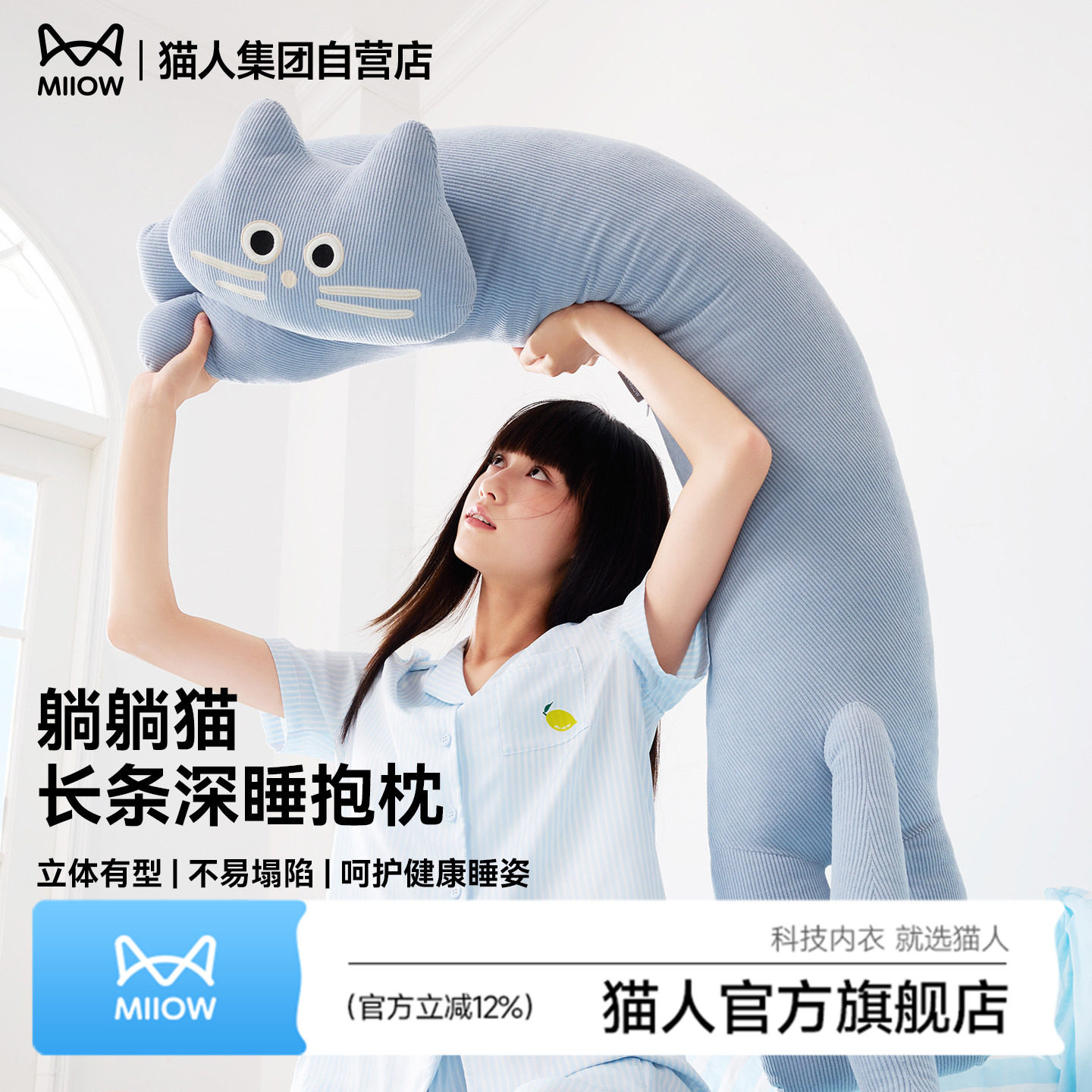 【王心凌同款】猫人躺躺蓝猫长条异形抱枕夹腿睡觉睡眠靠枕礼物女