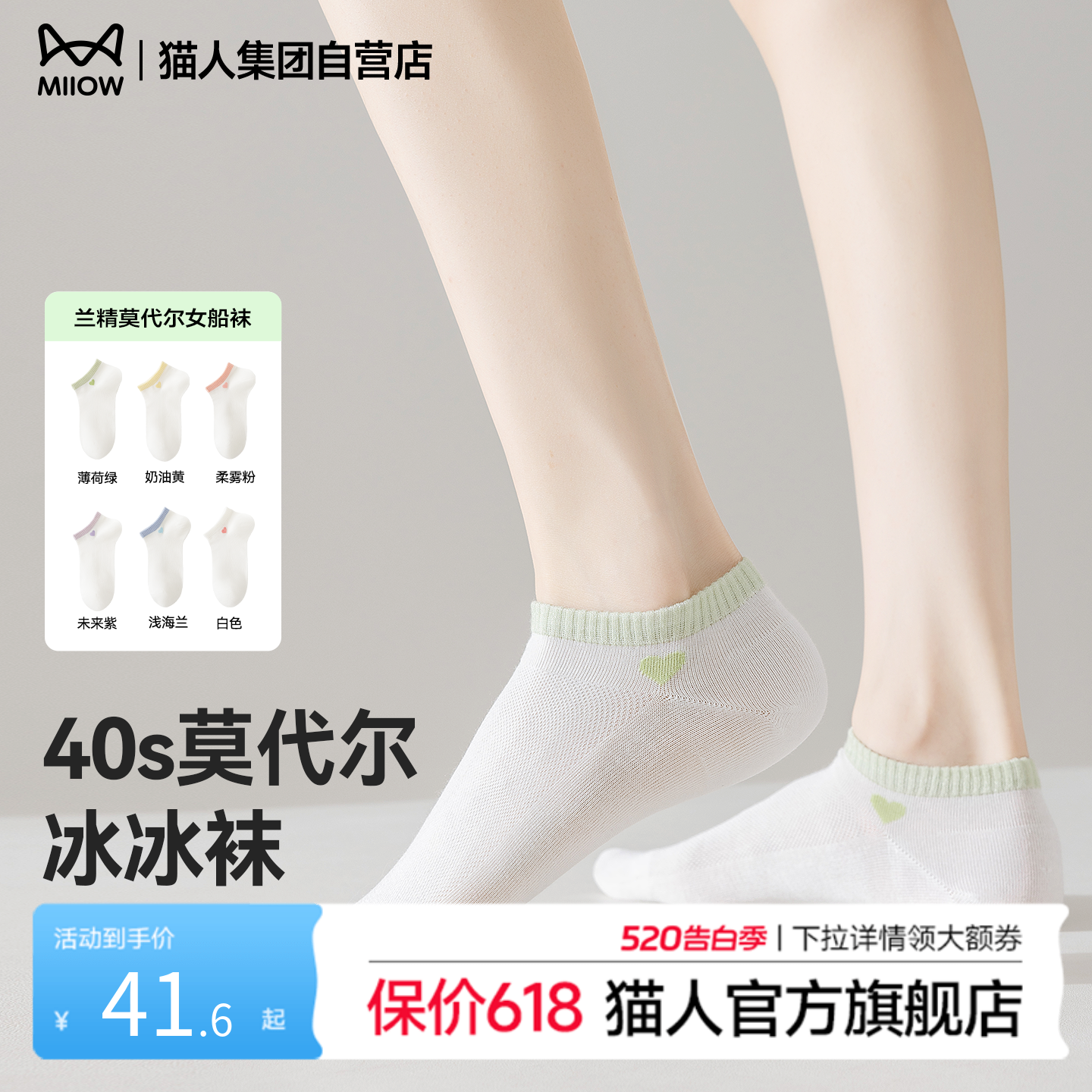 猫人新款袜子女款短袜春夏季薄款透气防滑不掉跟浅口百搭休闲船袜