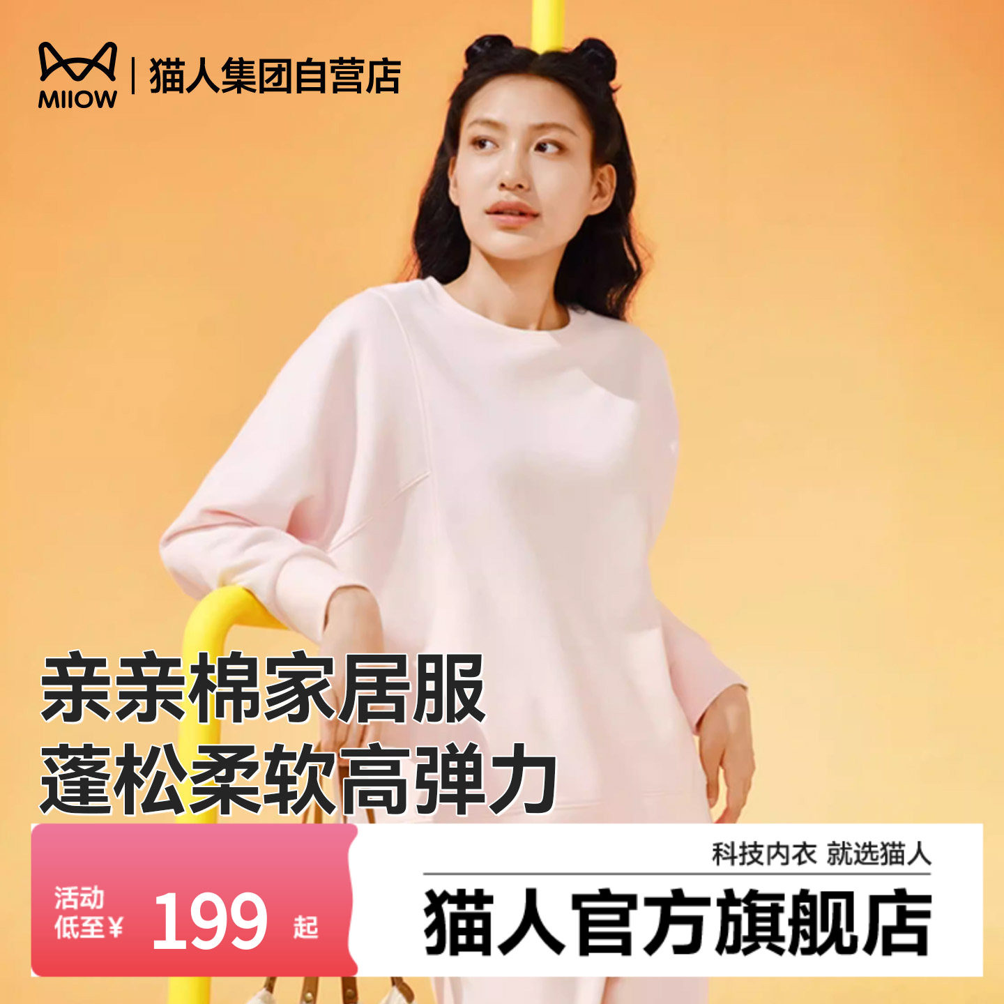 【肖战同款】猫人亲亲棉睡衣秋冬男女款纯棉家居服套装情侣可外穿