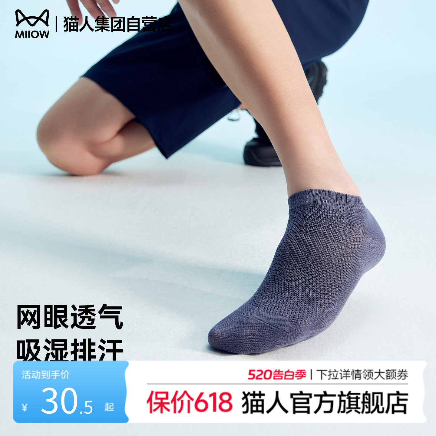 猫人袜子男夏季薄款短袜男士棉袜抗菌透气防臭吸汗浅口不掉跟船袜