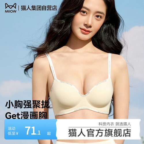 小胸显大聚拢收副乳防下垂无痕