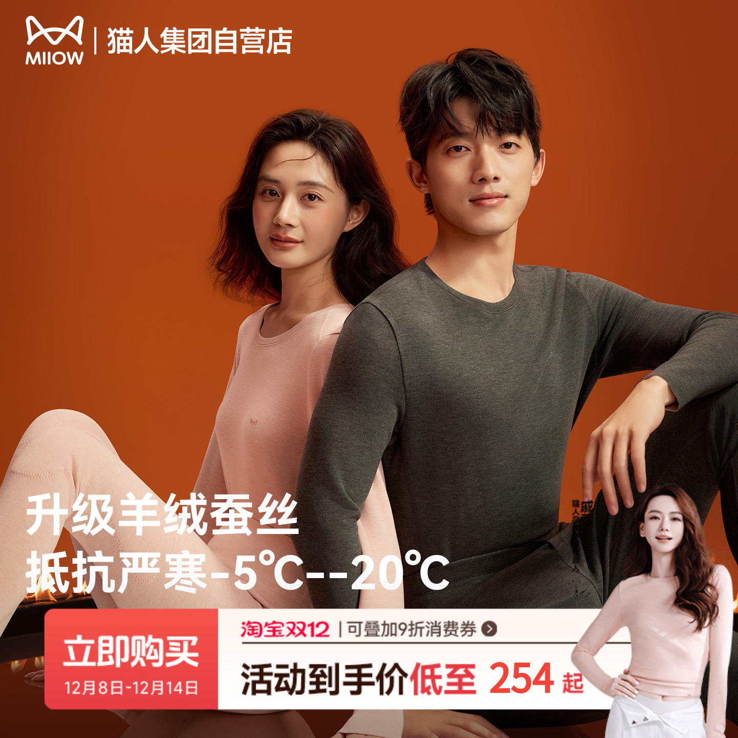 猫人新款羊绒蚕丝保暖内衣套装