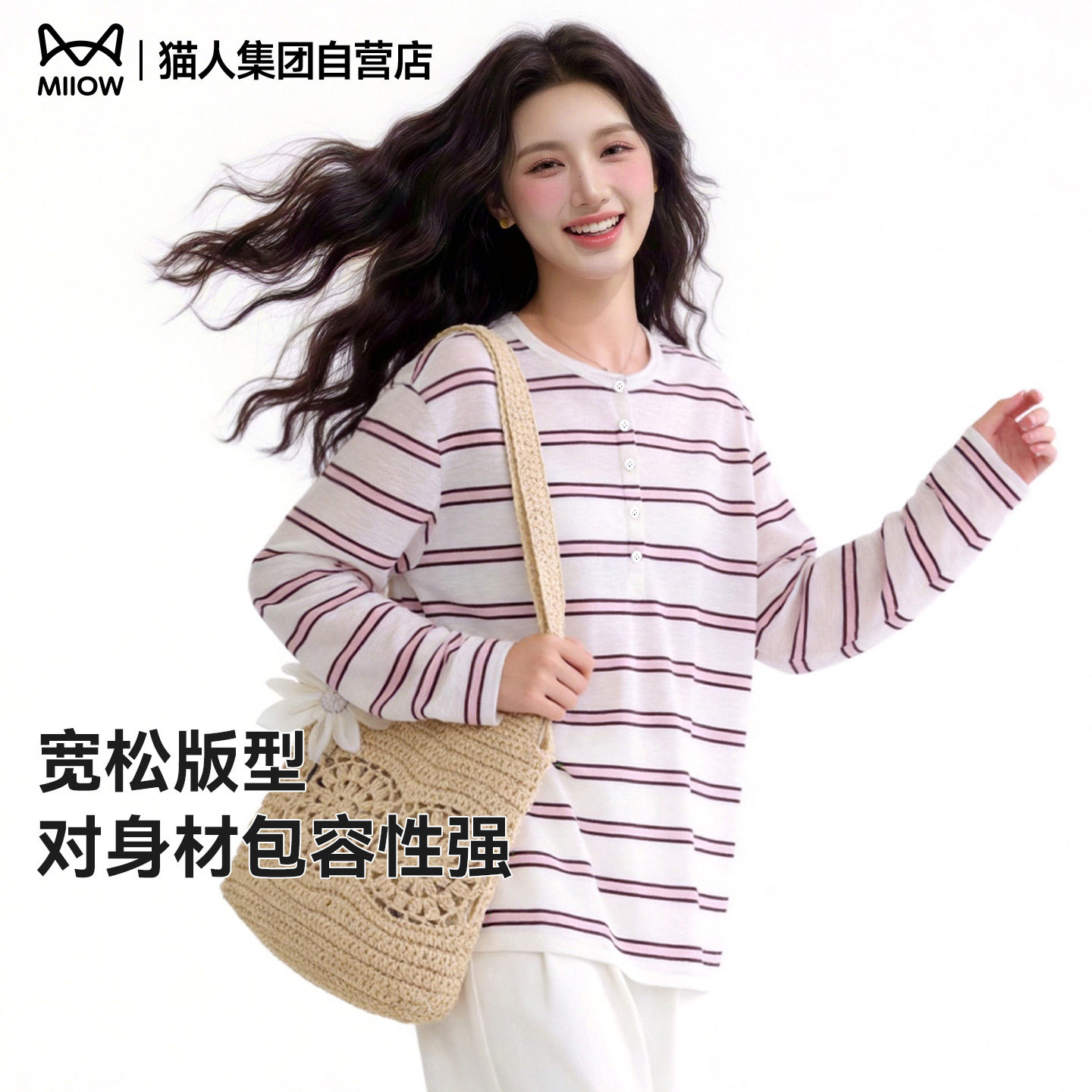 猫人长袖罩衫女装条纹亨利领t恤夏季新款小个子女生内搭上衣新款Z