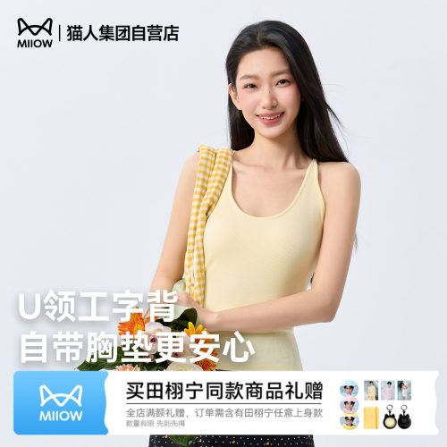 猫人内衣打底正品保证