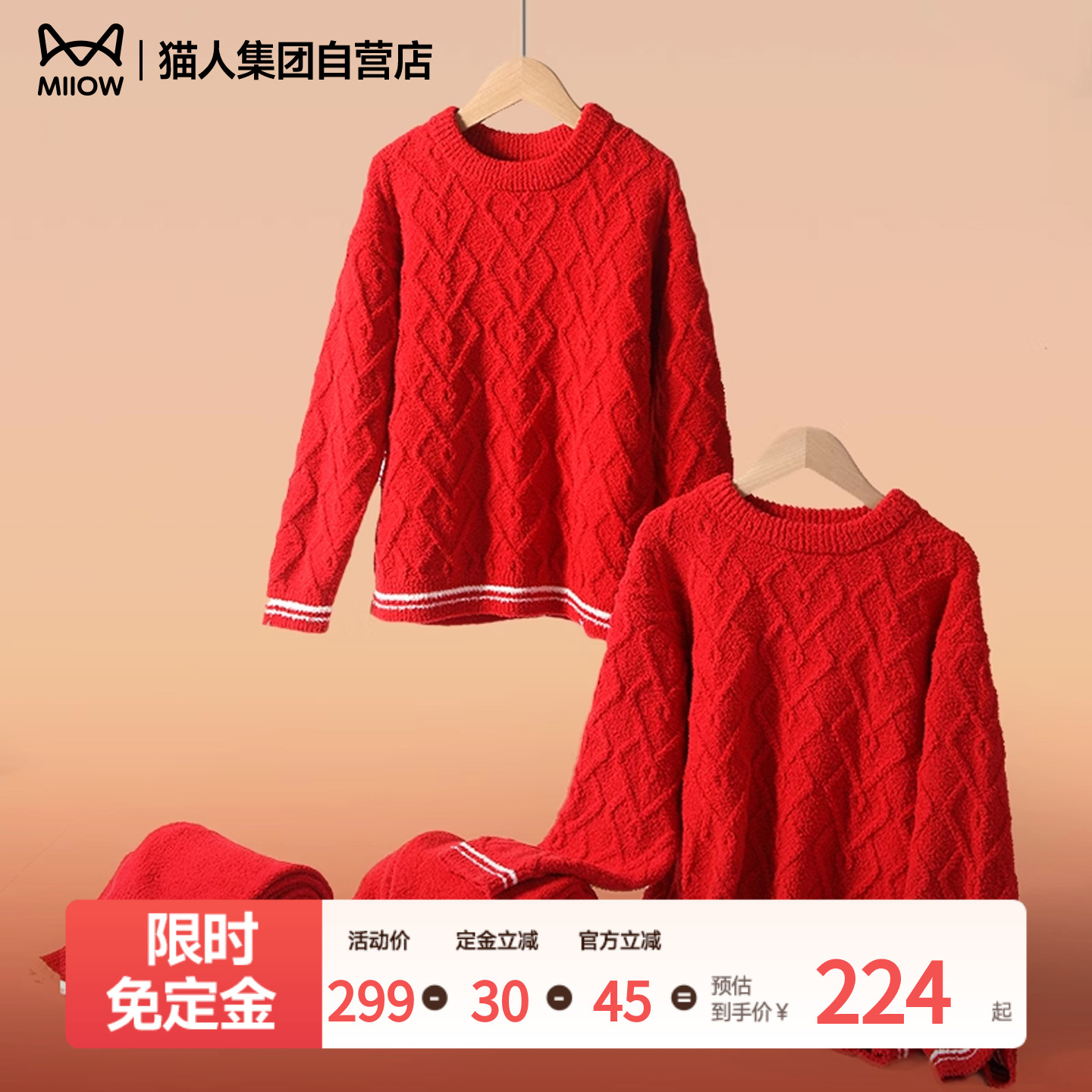 猫人儿童明星同款秋冬半边绒暖衣
