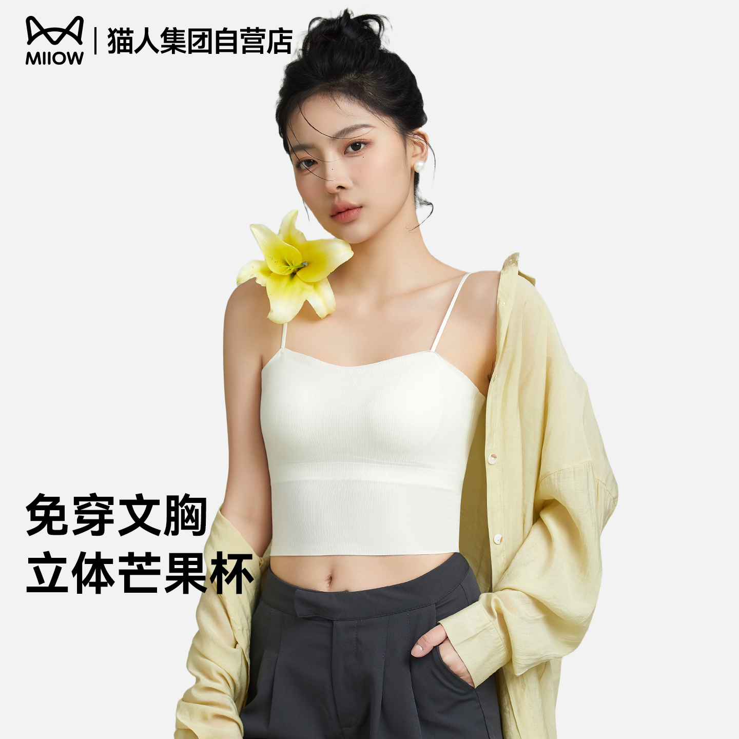 美背内衣背心带胸垫吊带一体式