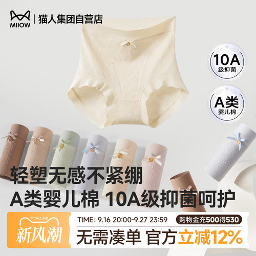 高腰收腹收小肚子纯棉10a级抗菌