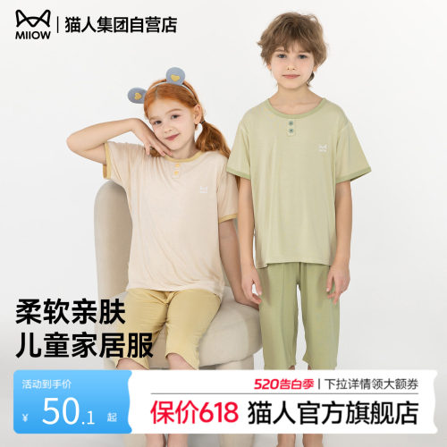 猫人儿童睡衣套装可外穿