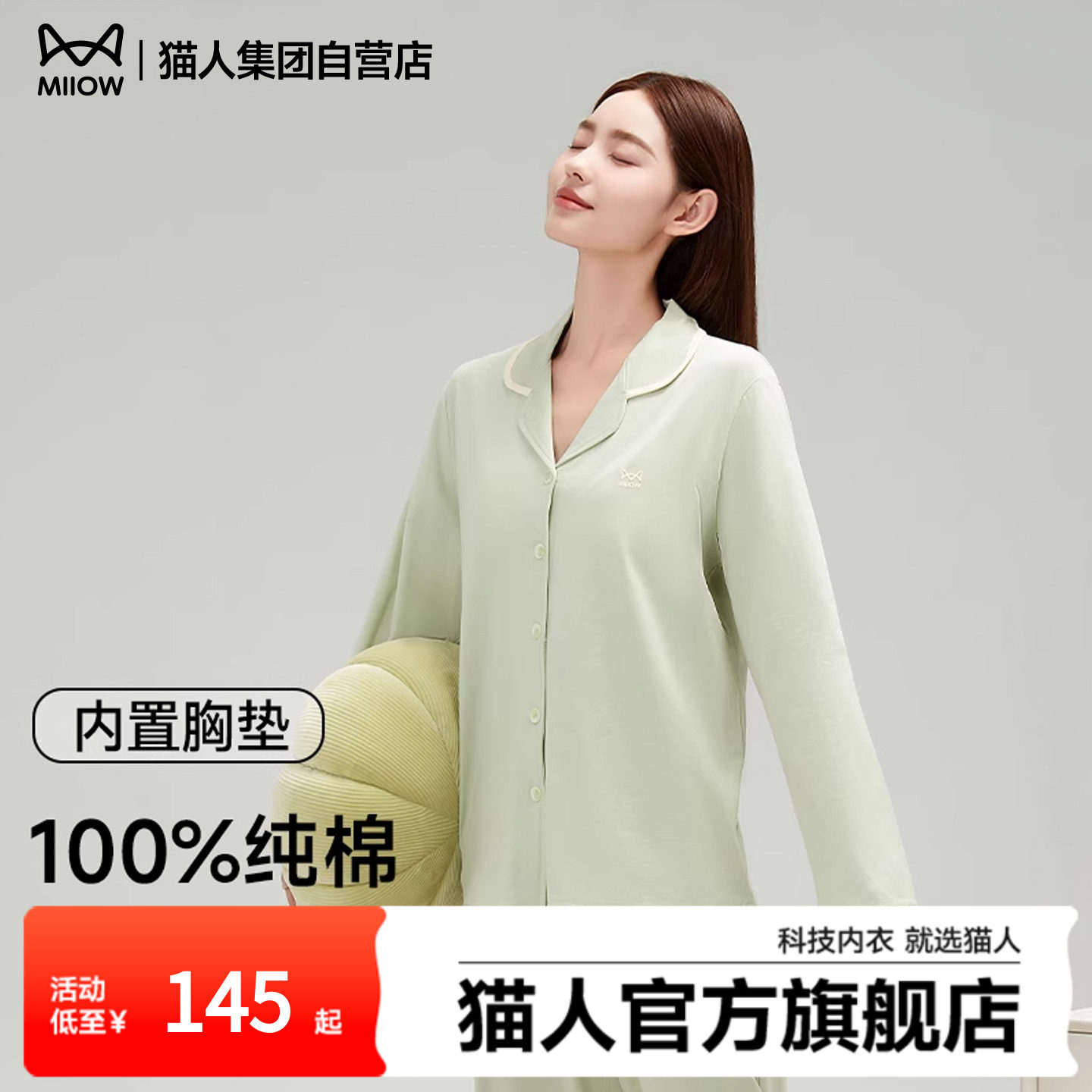 猫人睡衣女士春秋款舒适情侣纯棉长袖长裤男款宽松保暖家居服套装