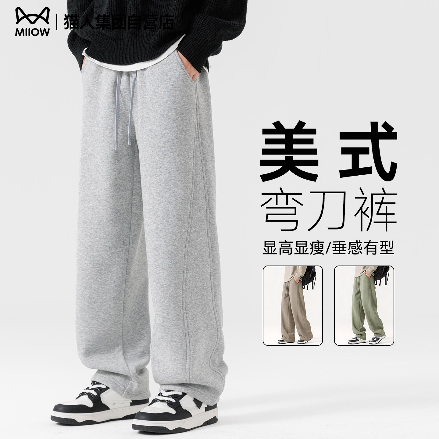 猫人新款美式弯刀裤男春季宽松重磅休闲裤2026年男士显瘦阔腿裤Y,男装,休闲裤,淘宝优惠券,粉丝福利购,淘宝优惠卷