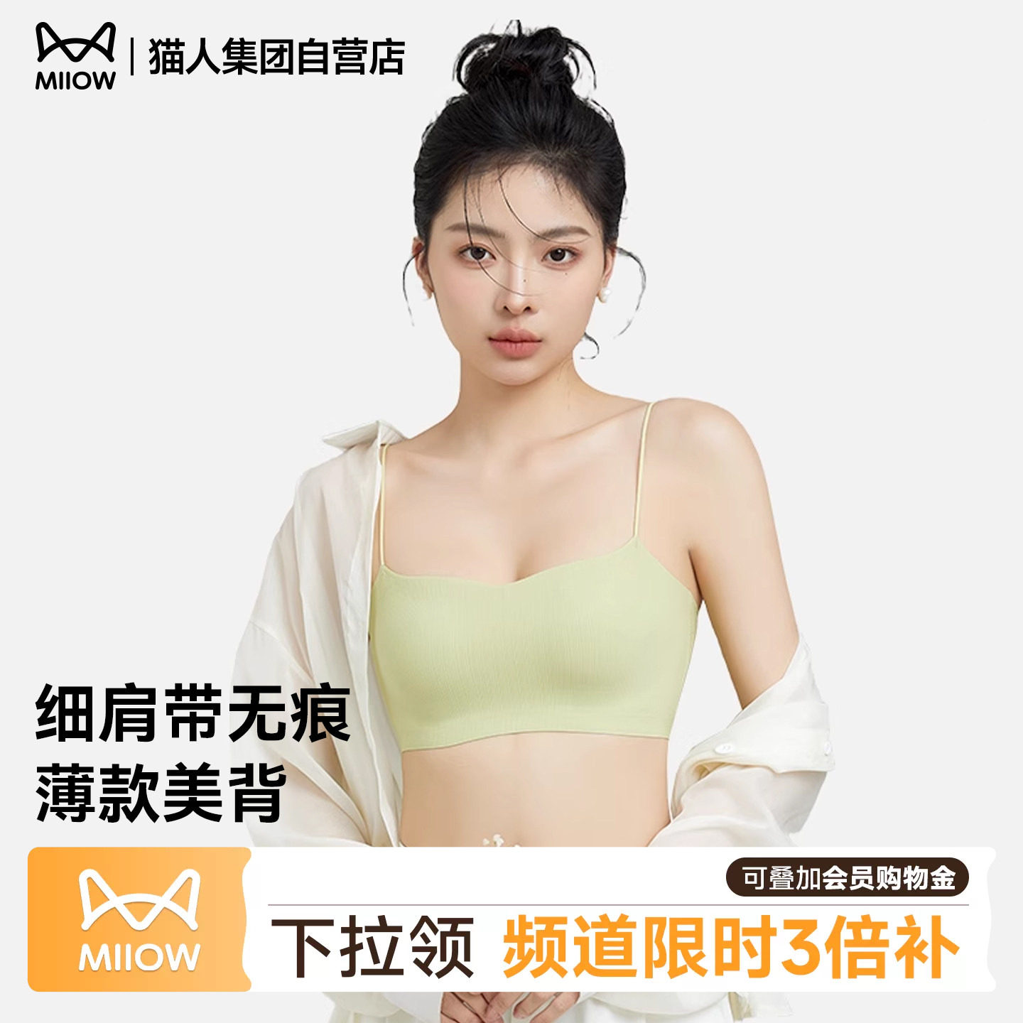 猫人内衣打底正品保证图片