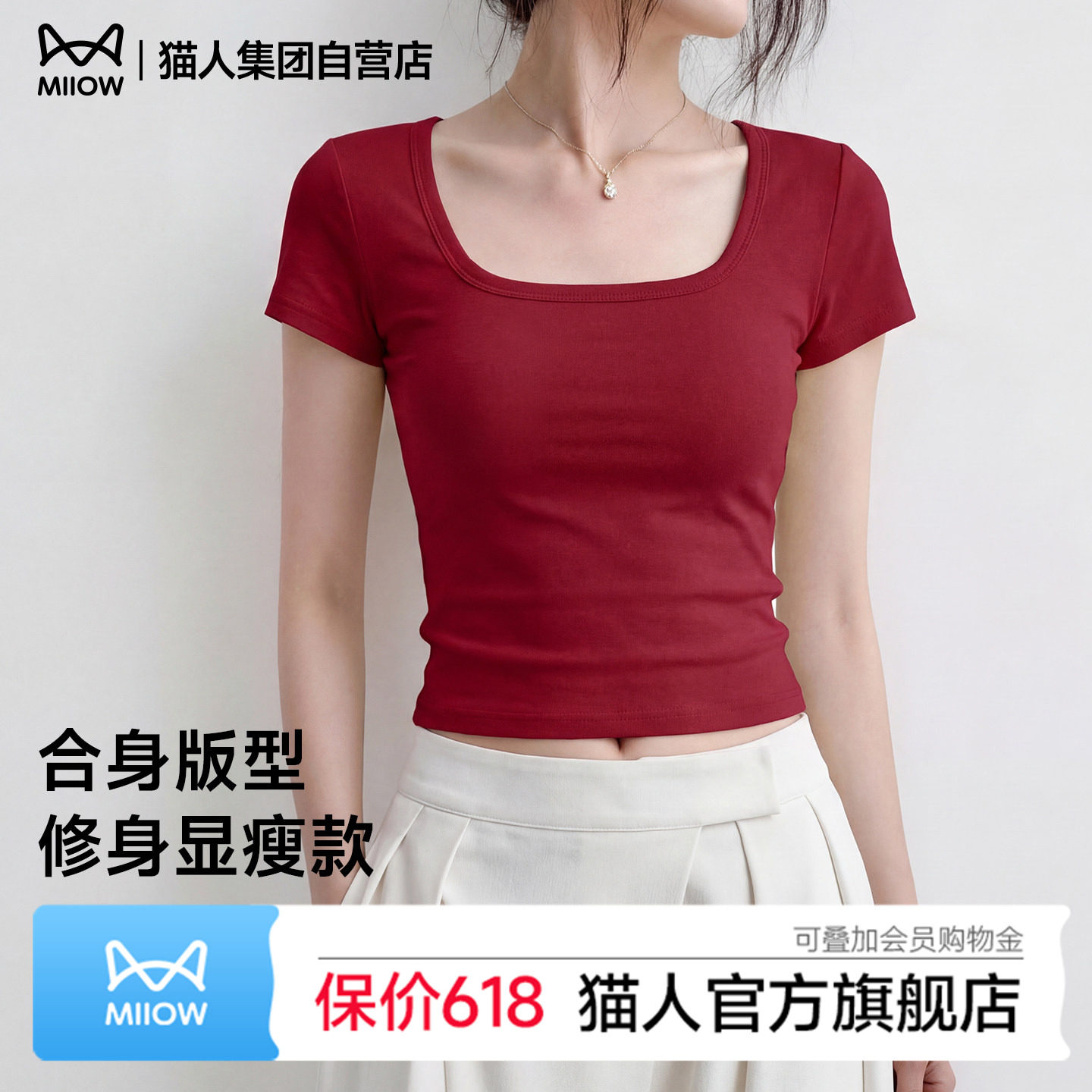猫人方领短袖t恤女2026年夏季新款正肩修身显瘦透气短款百搭上衣