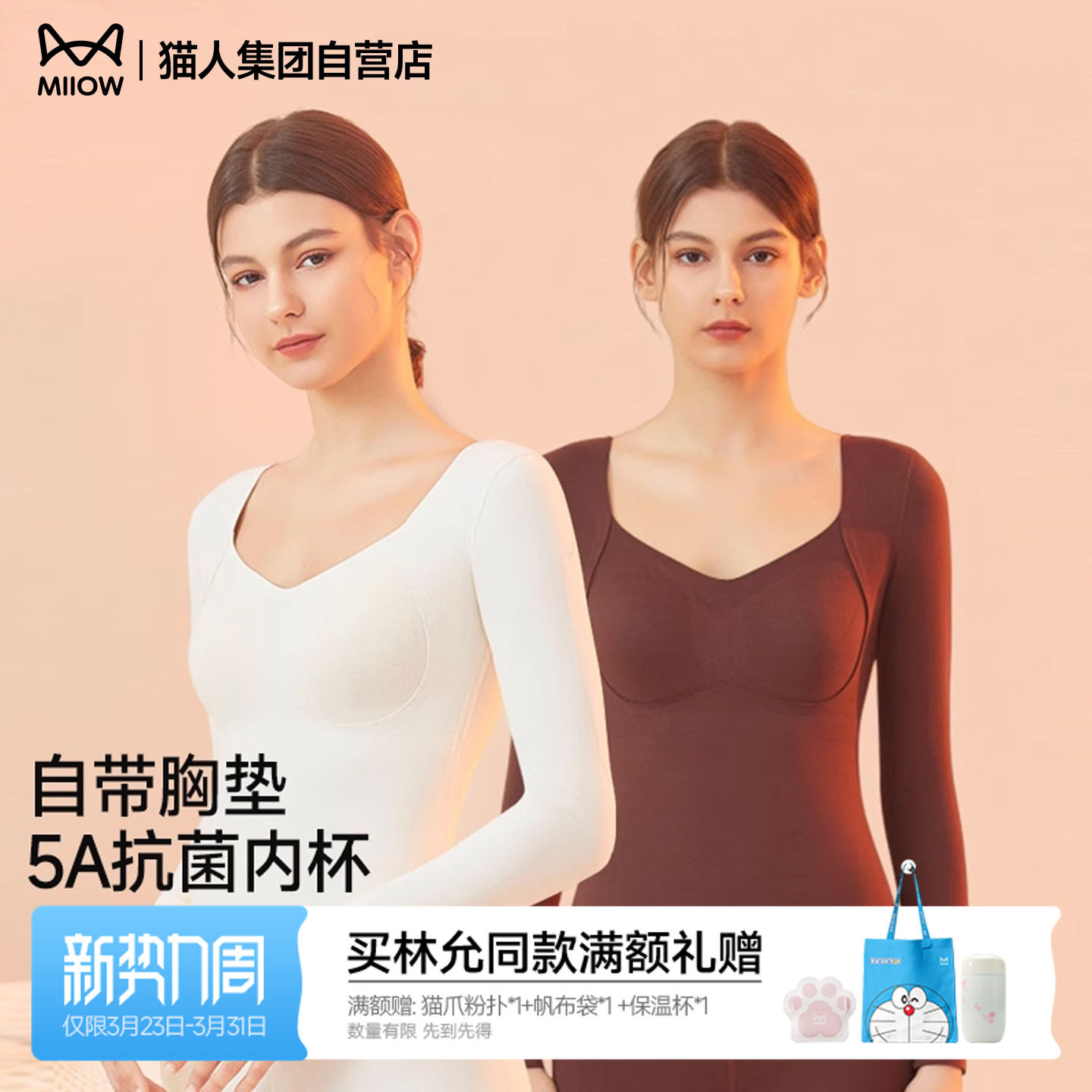 【免穿文胸】猫人蚕丝带胸垫女士保暖内衣收腹内搭肌底衣秋冬