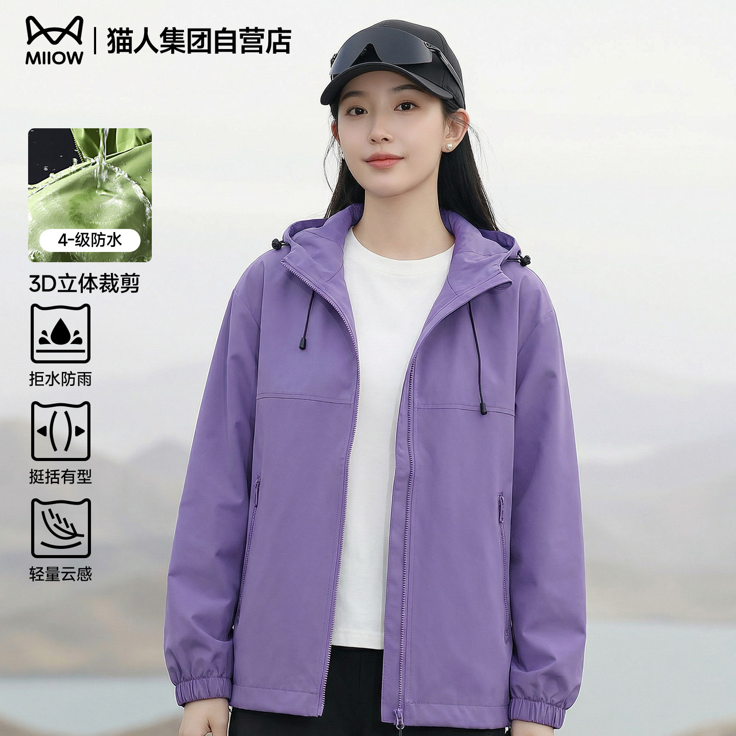 猫人新款女生紫色春季夹克2026官方新款多色挺阔oversize