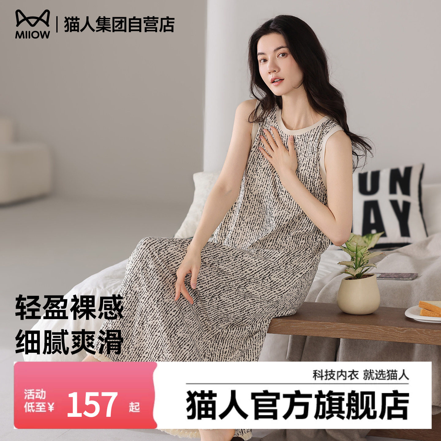 猫人女士睡裙26新款夏季无袖长裙睡衣带胸垫薄款宽松可外穿家居服