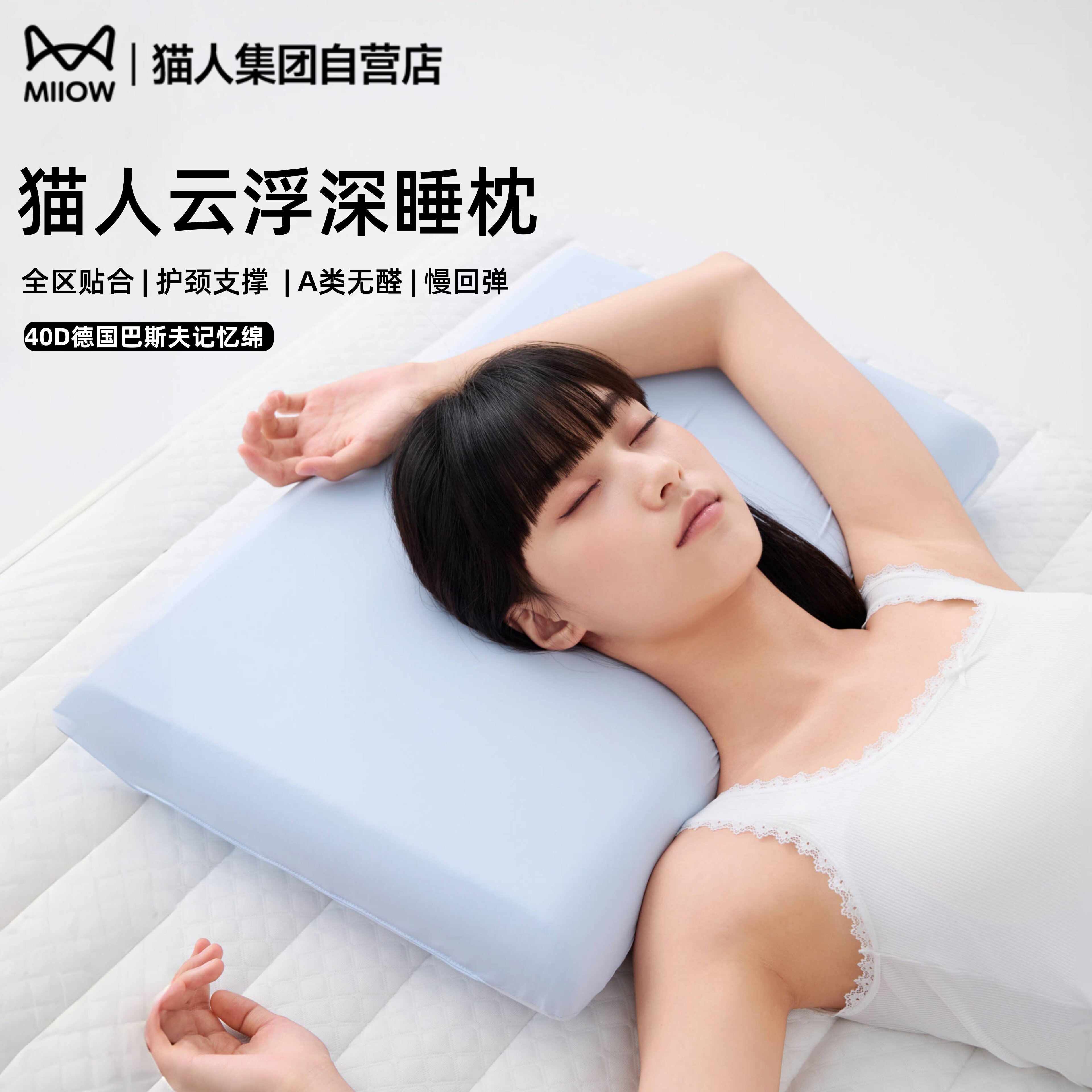 猫人云浮深睡枕26年成人护颈椎助睡眠枕芯学生宿舍单人记忆棉枕头